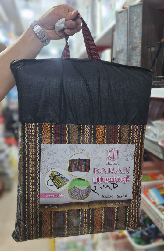 زیرانداز جاجیم ضدآب برند باران کاور دار